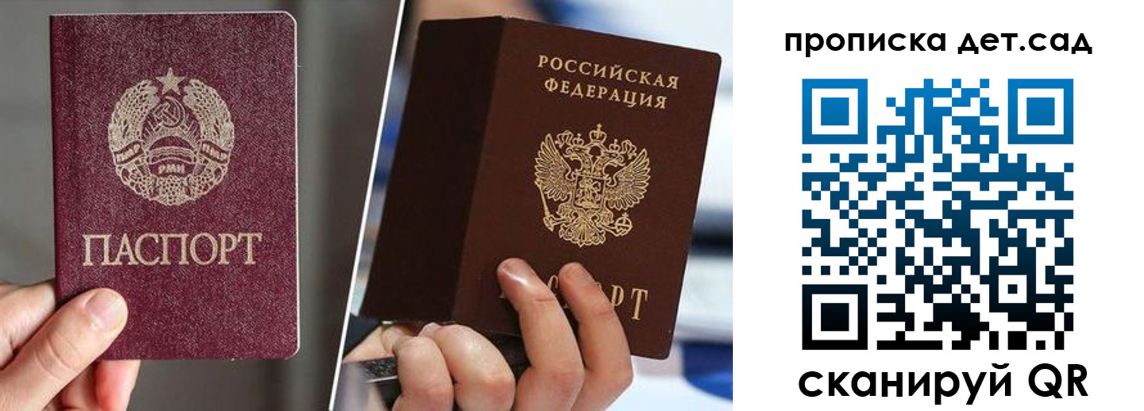 прописка поиск в Коломне