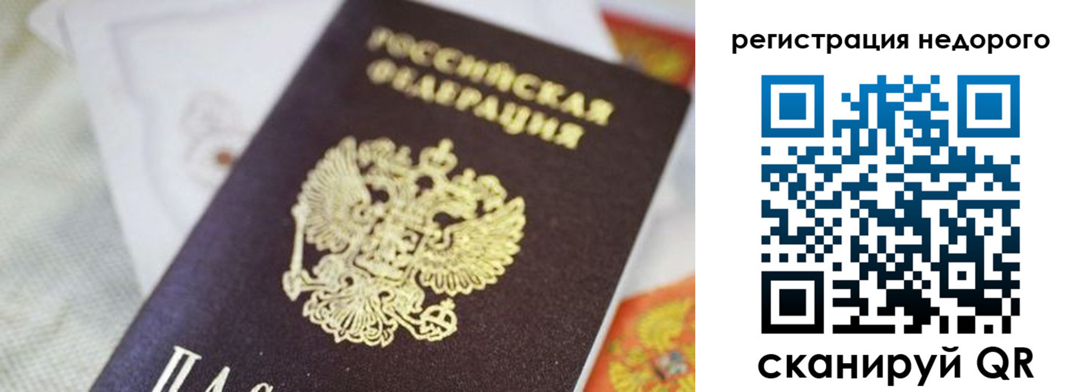 временная регистрация для всех в Коломне