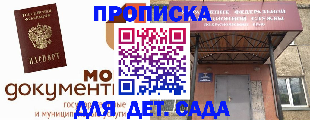 прописка гарантия в Коломне