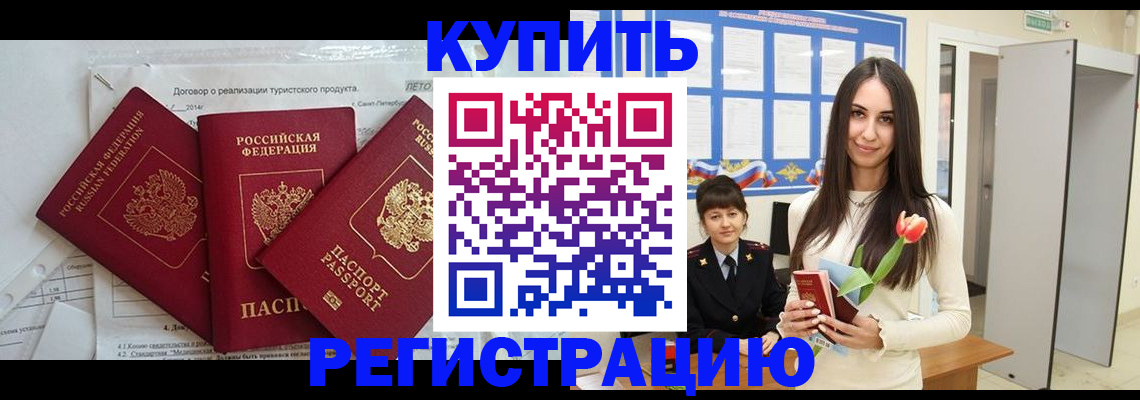 прописка для военкомата в Коломне