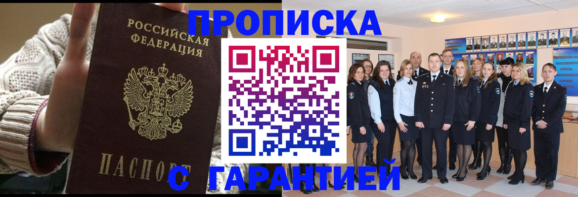 временная регистрация 2025 в Коломне