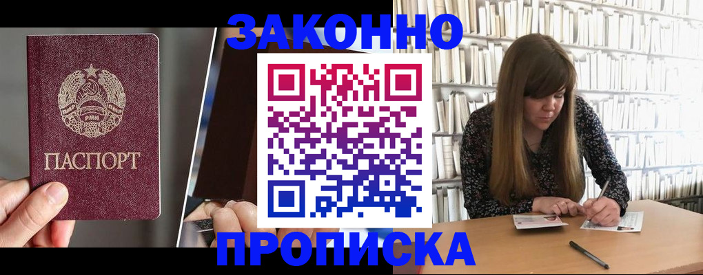 временная регистрация надежно в Коломне