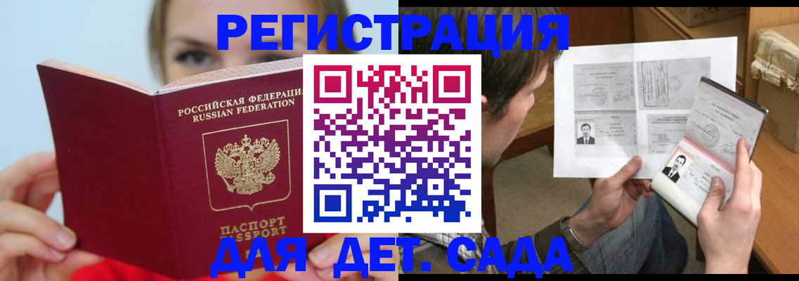 прописка регистрация в Коломне