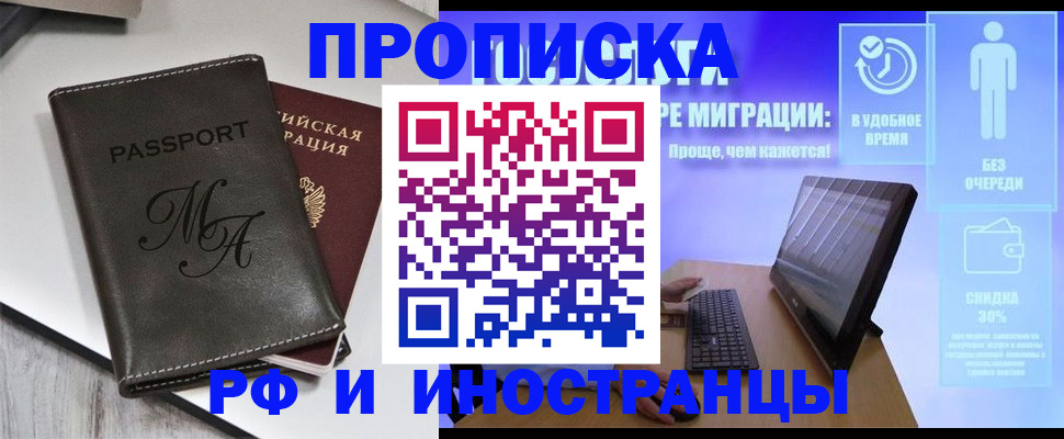 найти адрес прописки в Коломне
