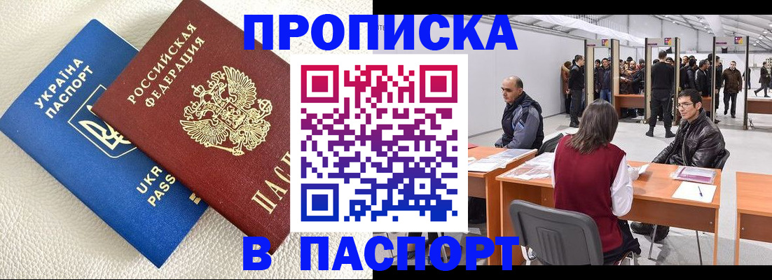 временная регистрация адрес в Коломне