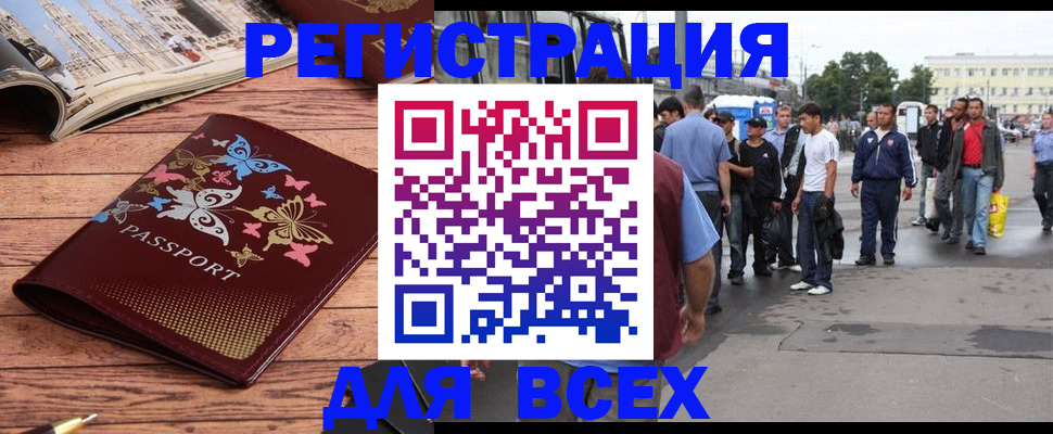 прописка регистрация в Коломне